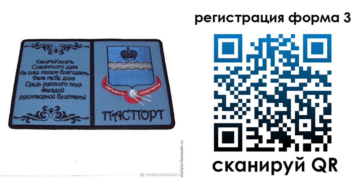 прописка для кредита в Меленках