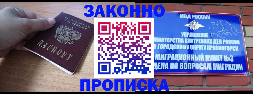 временная регистрация адрес в Меленках