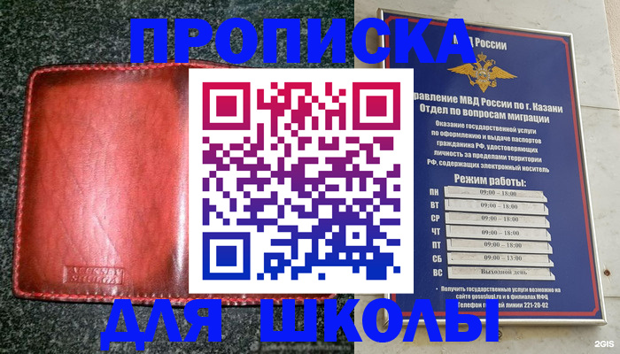 прописка штамп в Меленках