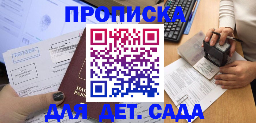 временная регистрация в квартире в Меленках