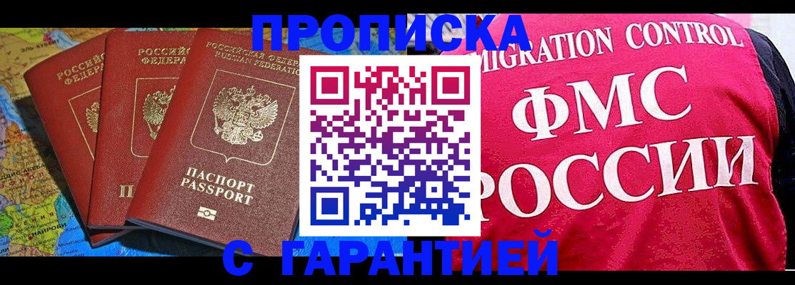 где прописаться в Меленках
