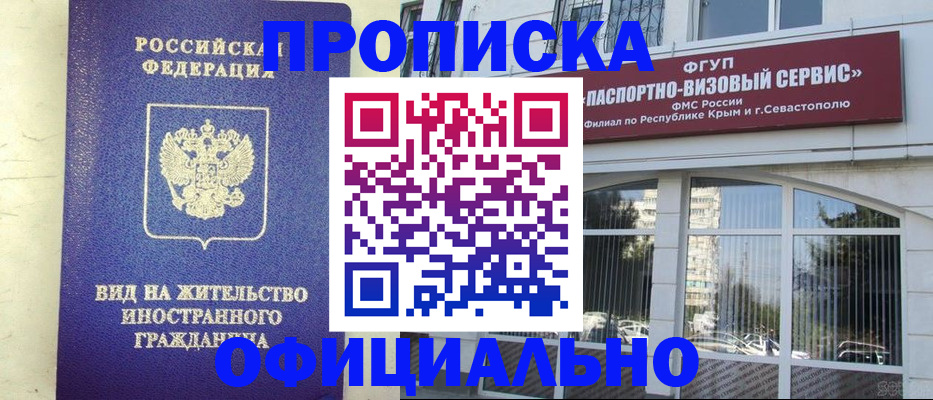 временная регистрация недорого в Меленках